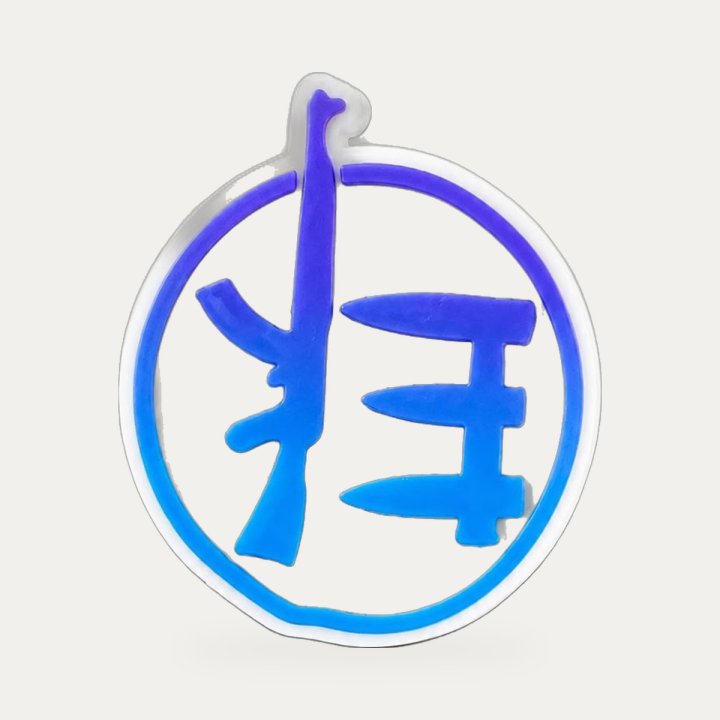 Pin's 13 AK bleu