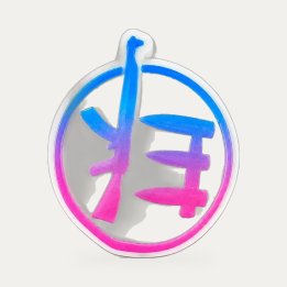 Pin's 13 AK bubble gum